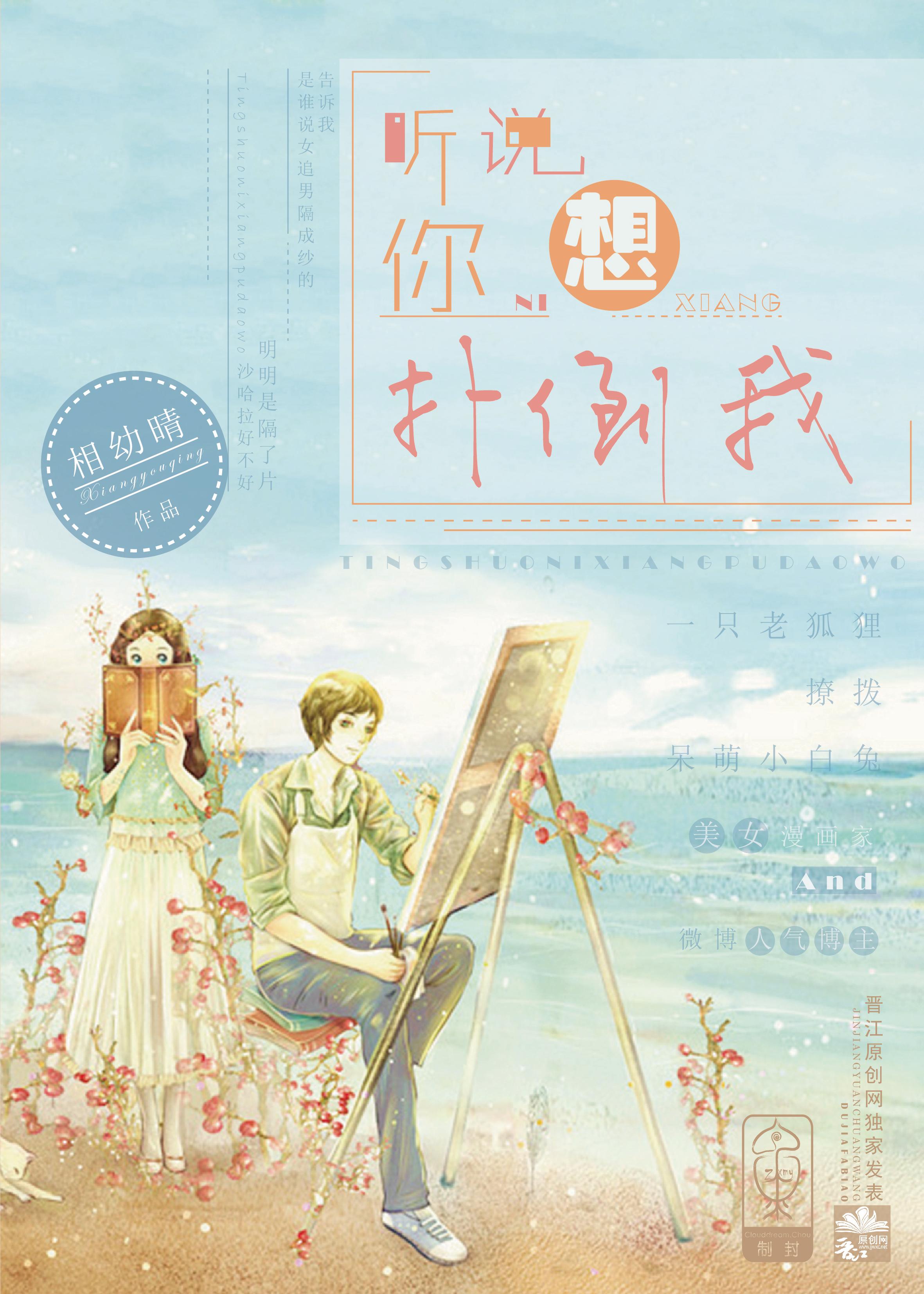 认错男友宝宝时瑾李修成