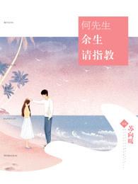 甜妻不乖：总裁又被她气哭了