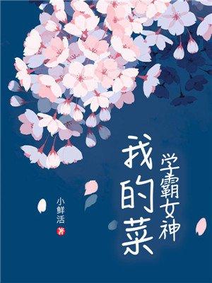 不悔媚鱼全文阅读