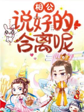 腹黑世子神医妃