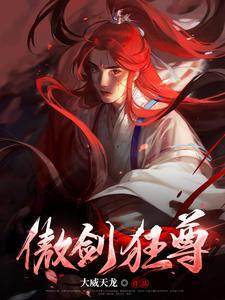 木叶的白眼公主