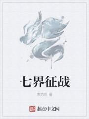 大妖血脉