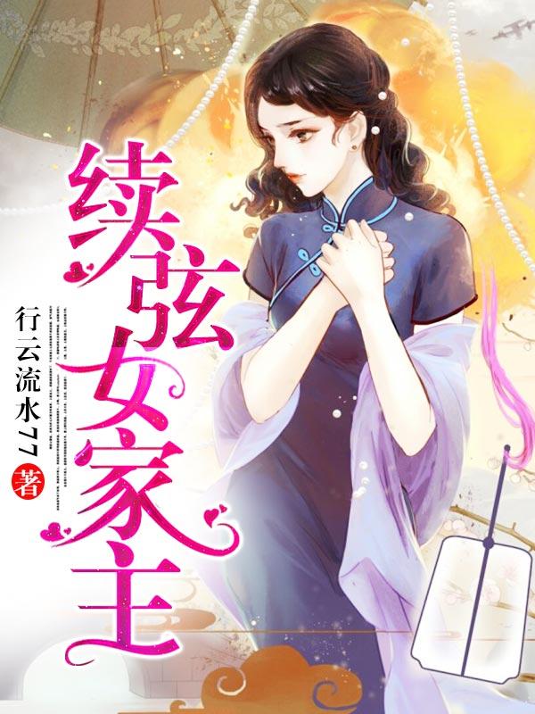 林菱沈明轩小说