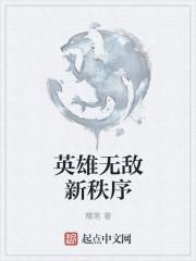 上古强身术