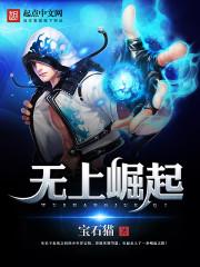 睁眼后