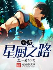 生吞小说