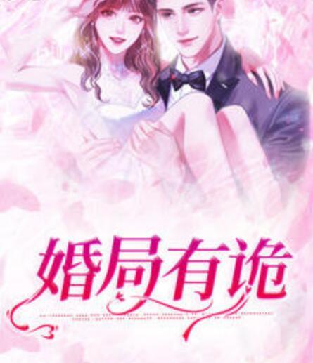 婚刺卢丹妮邓佳哲