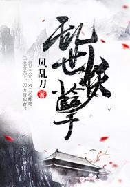 冒牌新生