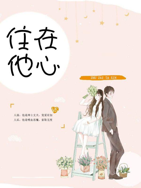 吴奈何柯孟强推现言
