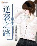陆彦廷蓝溪